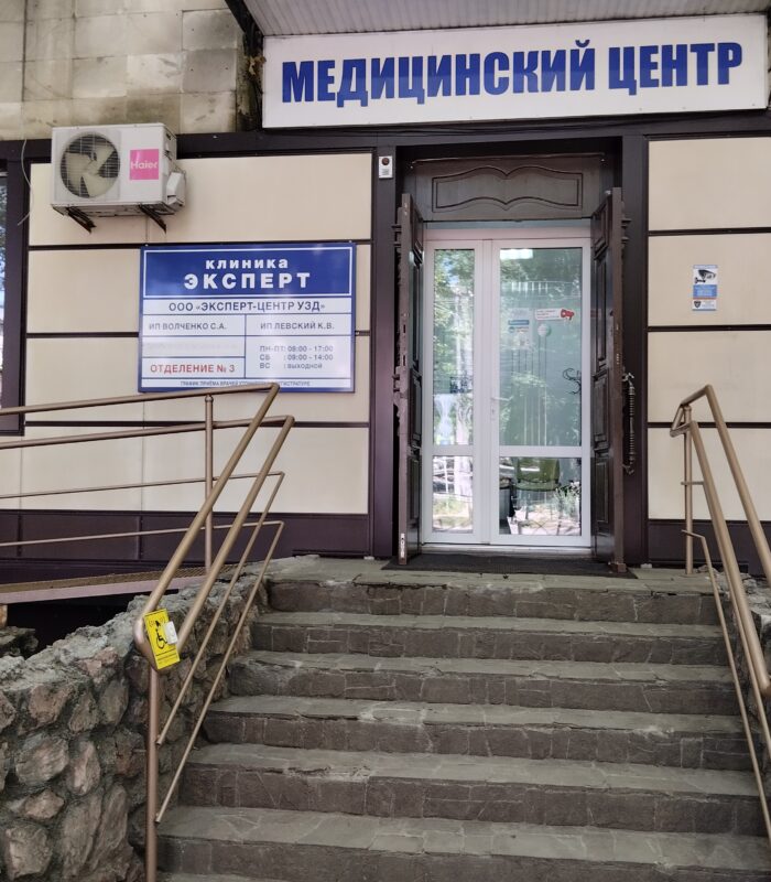 Отделение №3